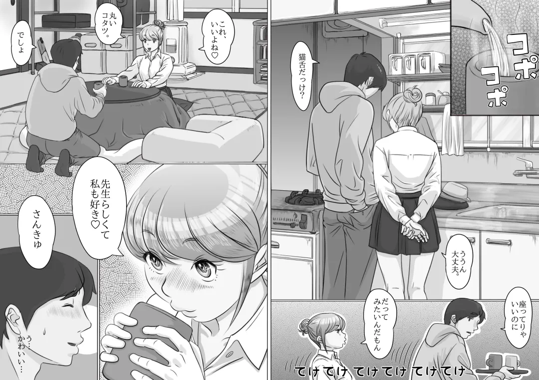 [Momiyama] Sensei, Watashi-tachi Musubaremasu ka Fhentai - Page 9