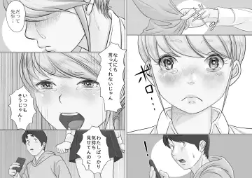 [Momiyama] Sensei, Watashi-tachi Musubaremasu ka Fhentai - Page 20