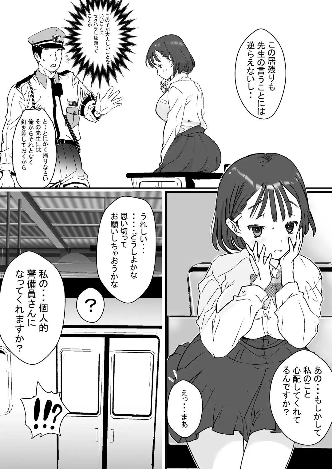 [Shiro Hatori] SeFri no Musume mo Erokatta Ken Fhentai - Page 10