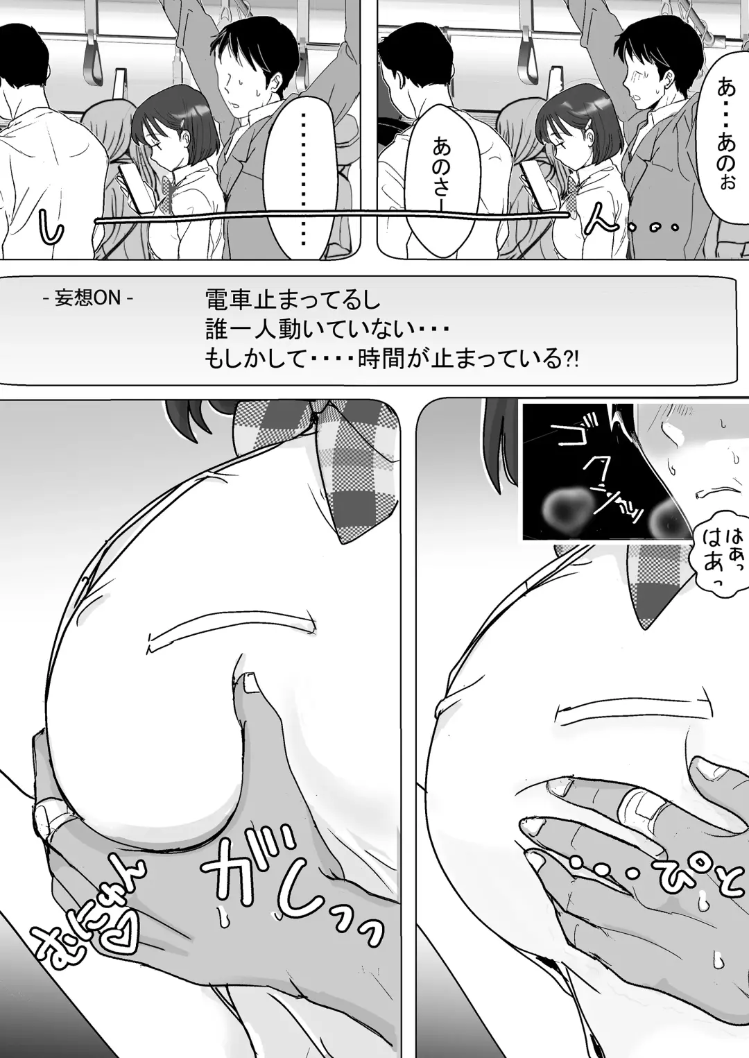 [Shiro Hatori] SeFri no Musume mo Erokatta Ken Fhentai - Page 12