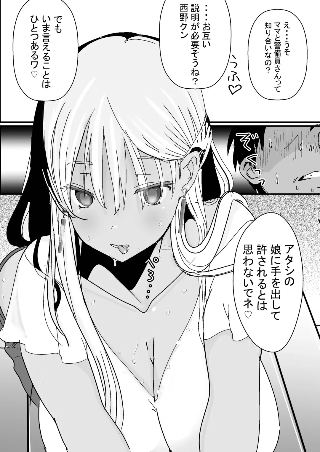 [Shiro Hatori] SeFri no Musume mo Erokatta Ken Fhentai - Page 24