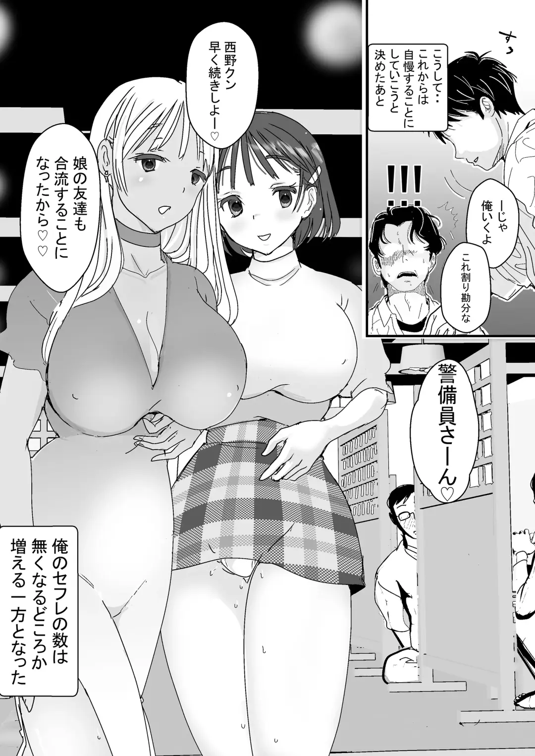 [Shiro Hatori] SeFri no Musume mo Erokatta Ken Fhentai - Page 40