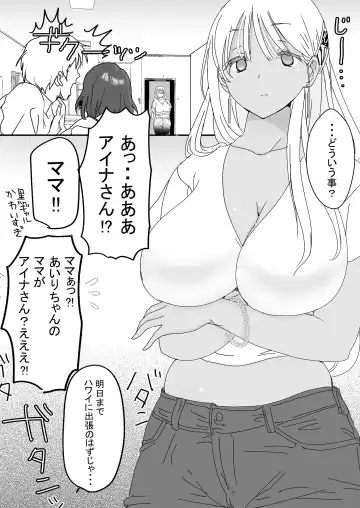 [Shiro Hatori] SeFri no Musume mo Erokatta Ken Fhentai - Page 23