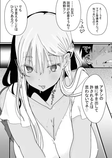 [Shiro Hatori] SeFri no Musume mo Erokatta Ken Fhentai - Page 24