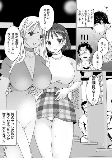 [Shiro Hatori] SeFri no Musume mo Erokatta Ken Fhentai - Page 40