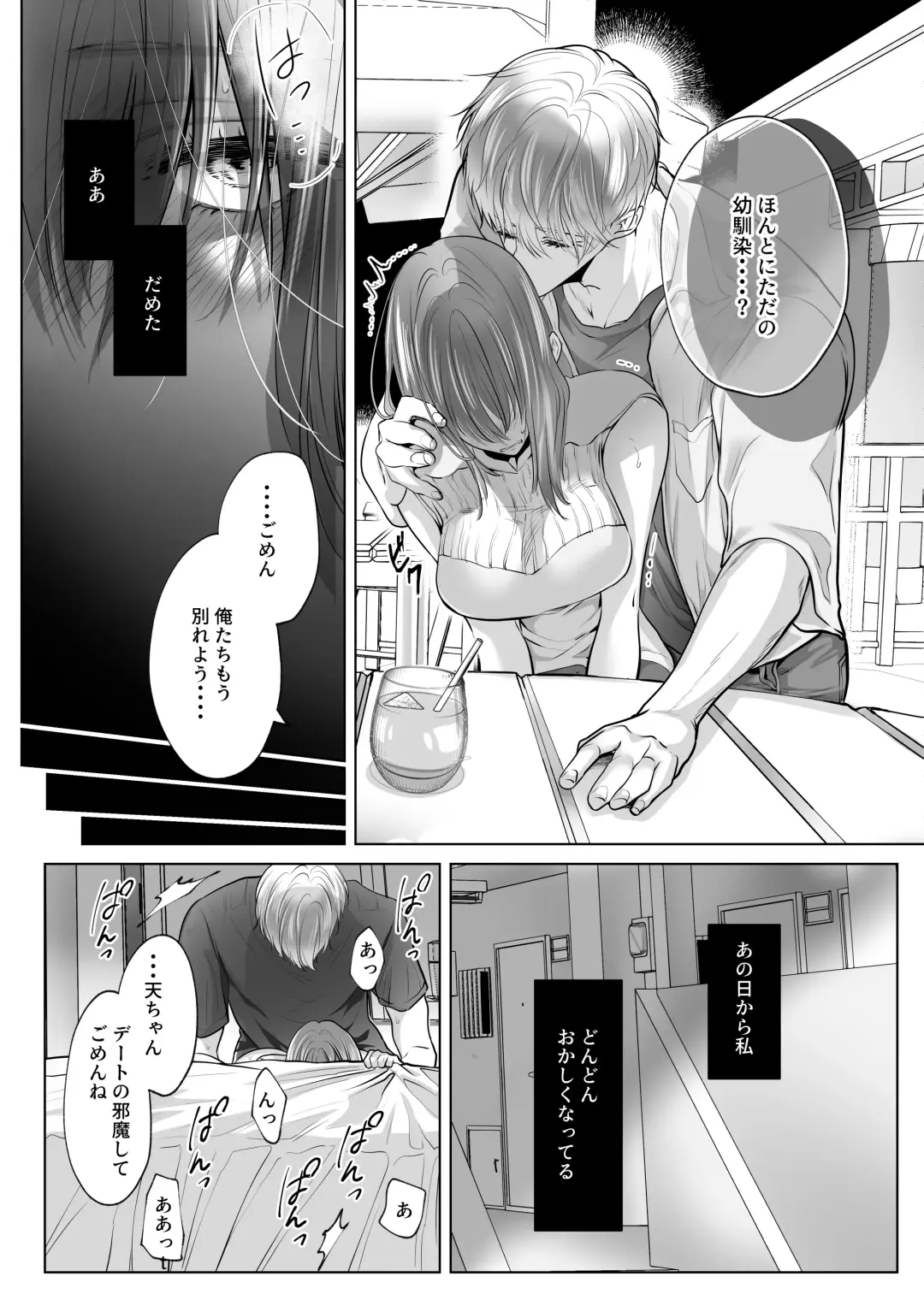 Osananajimi datta Kimi to Fhentai - Page 32