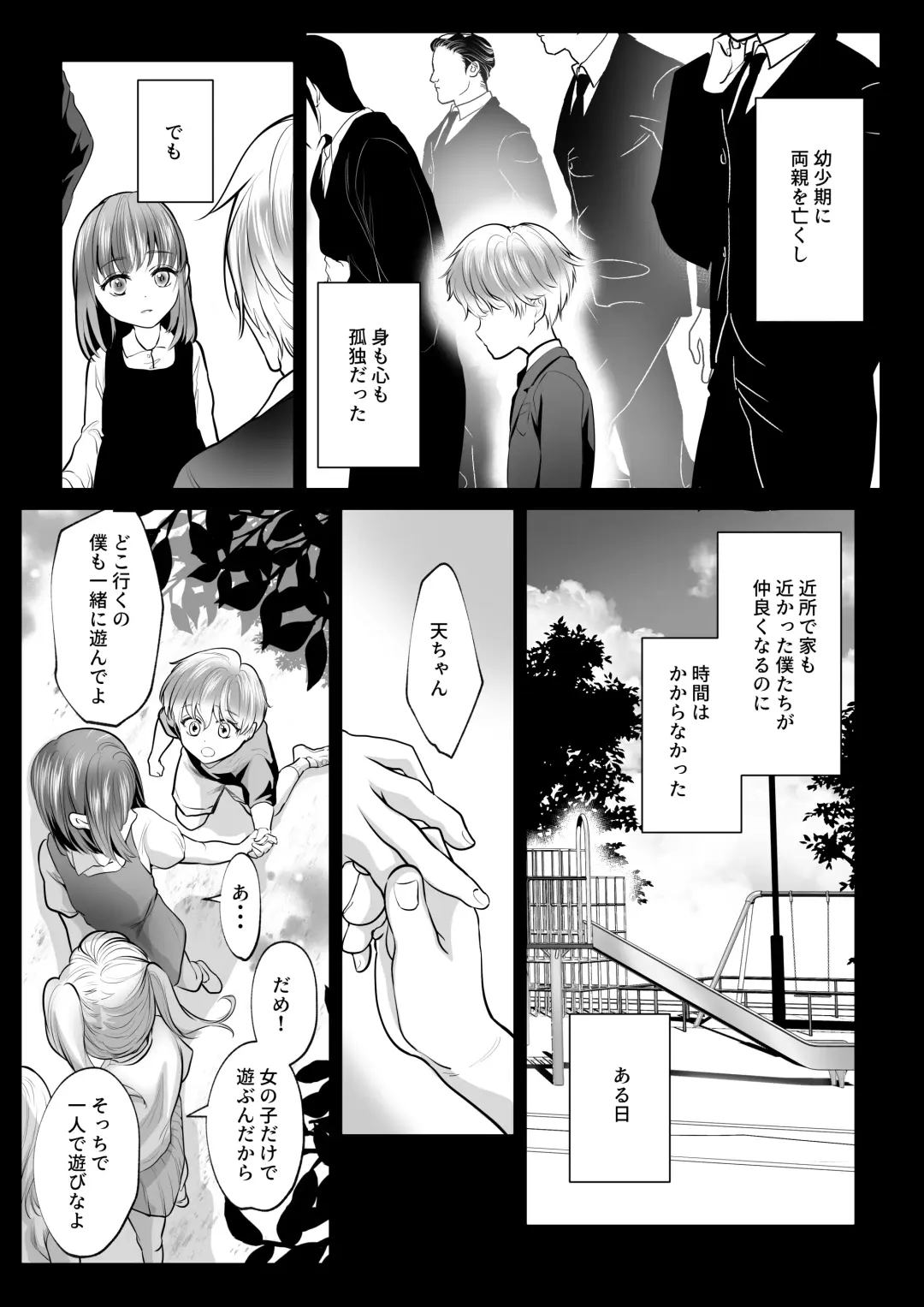 Osananajimi datta Kimi to Fhentai - Page 42