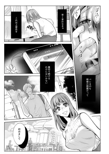 Osananajimi datta Kimi to Fhentai - Page 29