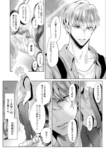 Osananajimi datta Kimi to Fhentai - Page 5