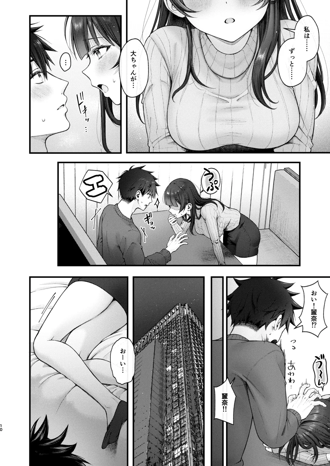 [Namatsui] Korekaramo Kimi to Fhentai - Page 10