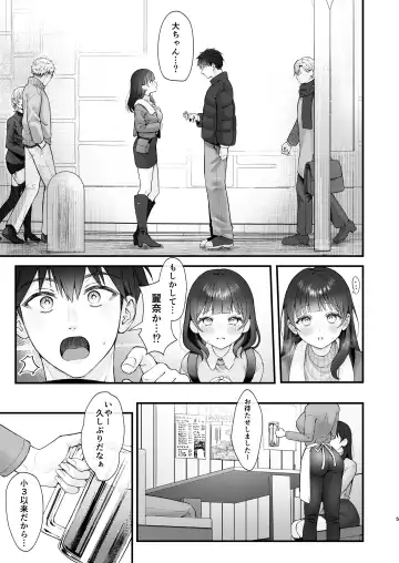 [Namatsui] Korekaramo Kimi to Fhentai - Page 5
