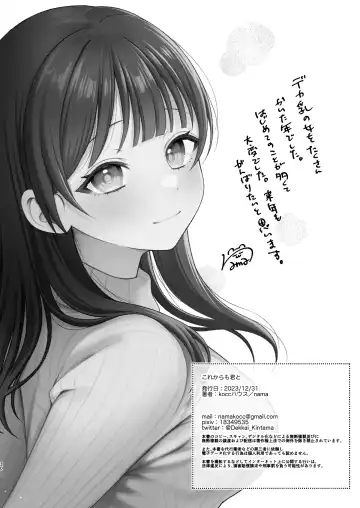 [Namatsui] Korekaramo Kimi to Fhentai - Page 30