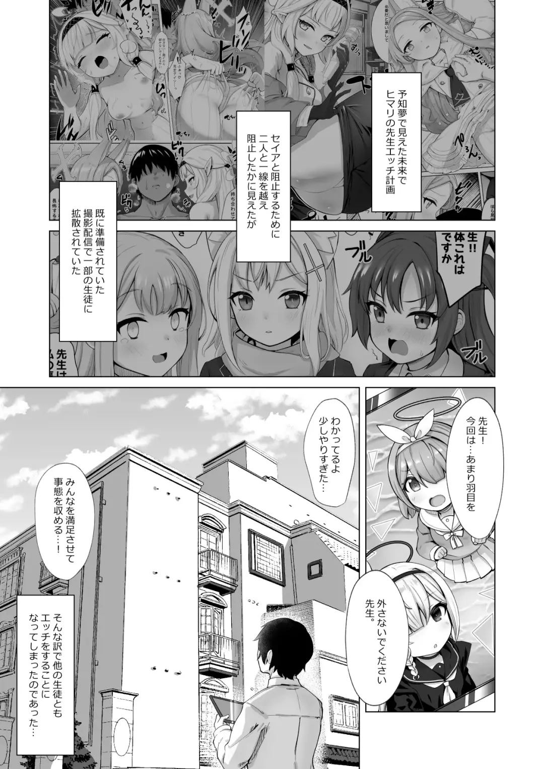 [Nyamal] Sensei! Watashi-tachi mo H ga Shitai desu!! Fhentai - Page 2