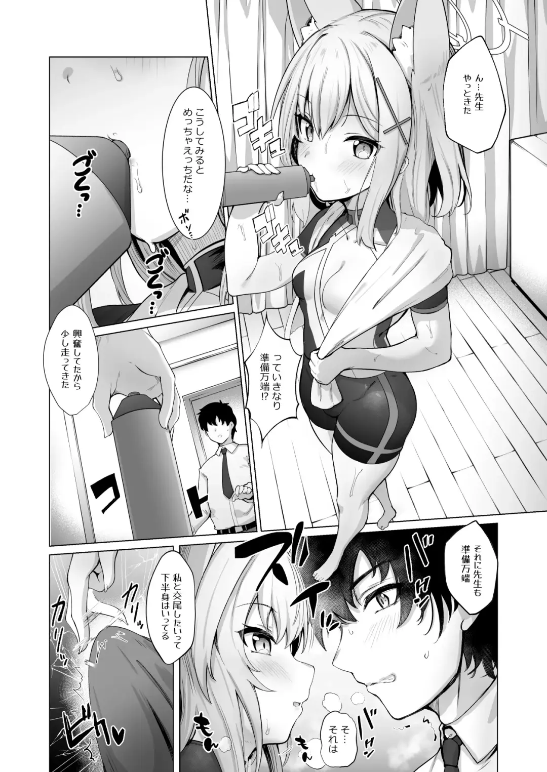 [Nyamal] Sensei! Watashi-tachi mo H ga Shitai desu!! Fhentai - Page 3