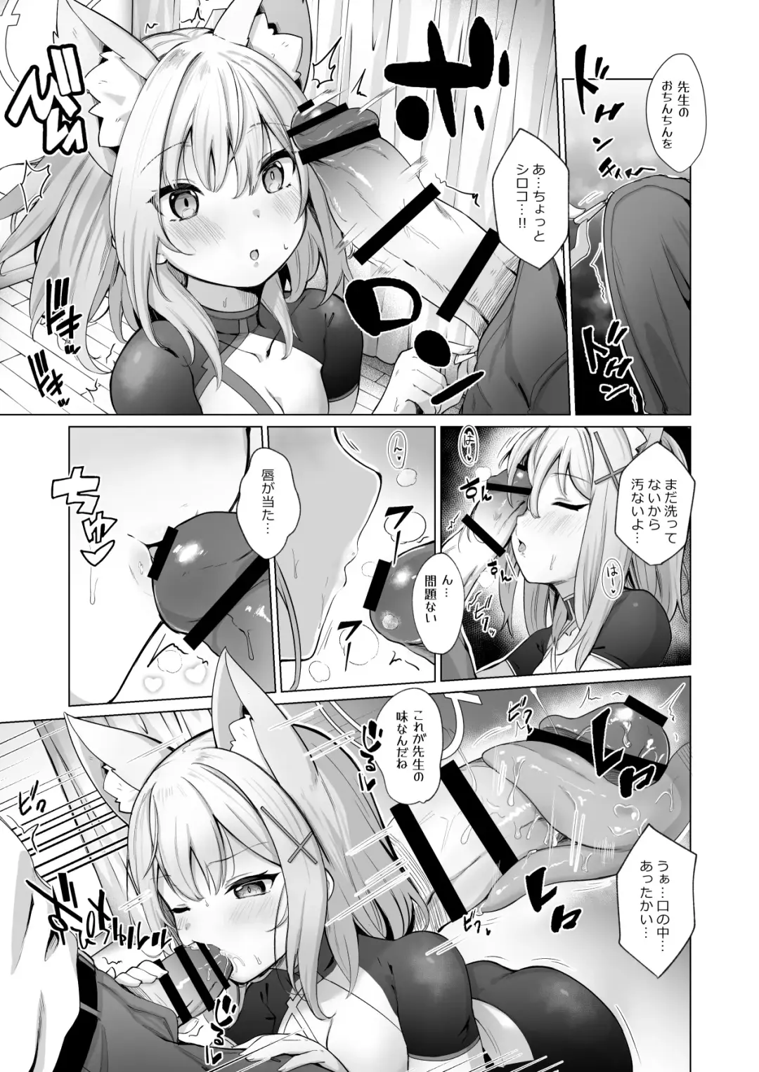 [Nyamal] Sensei! Watashi-tachi mo H ga Shitai desu!! Fhentai - Page 4