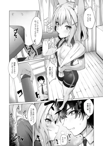[Nyamal] Sensei! Watashi-tachi mo H ga Shitai desu!! Fhentai - Page 3