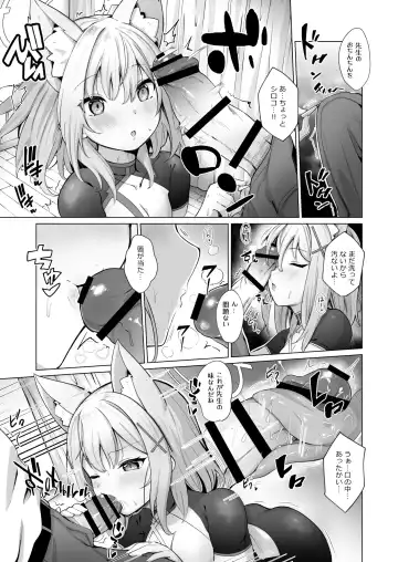 [Nyamal] Sensei! Watashi-tachi mo H ga Shitai desu!! Fhentai - Page 4
