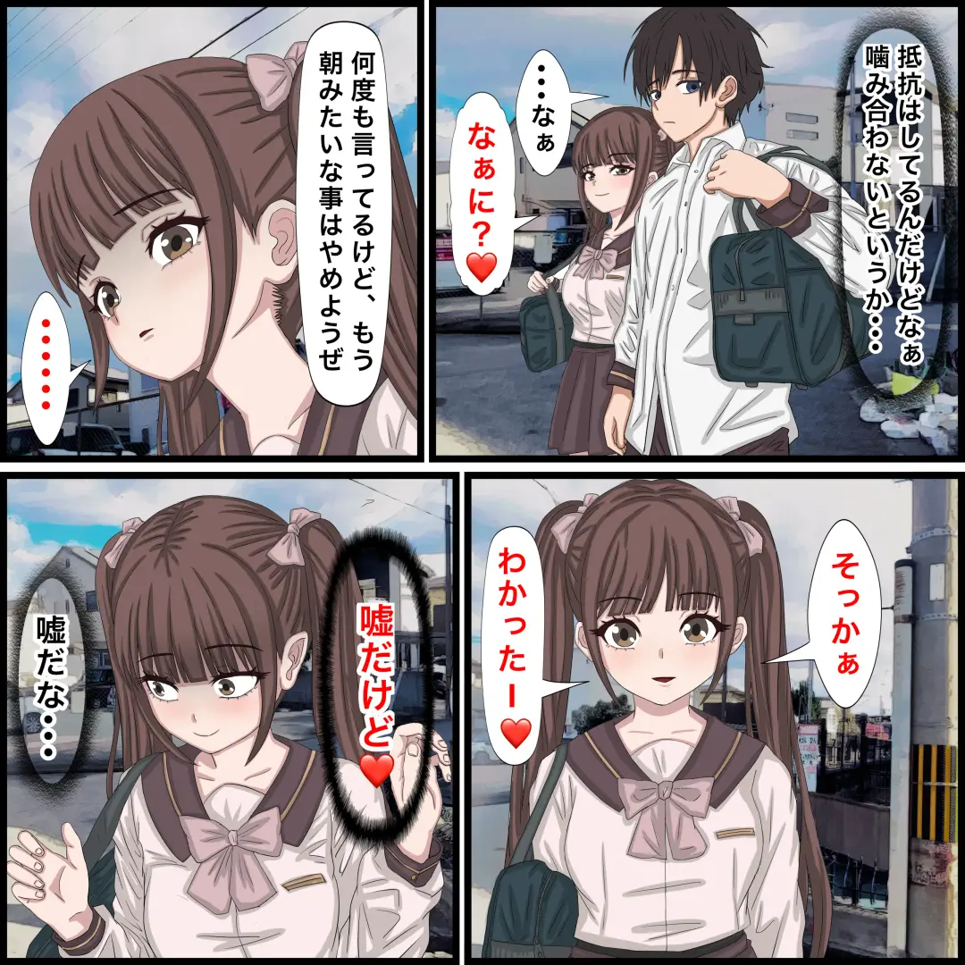 Osananajimi no Jiraikei Joshi ga Tsugoi no Ii Onaho sugiru Fhentai - Page 11