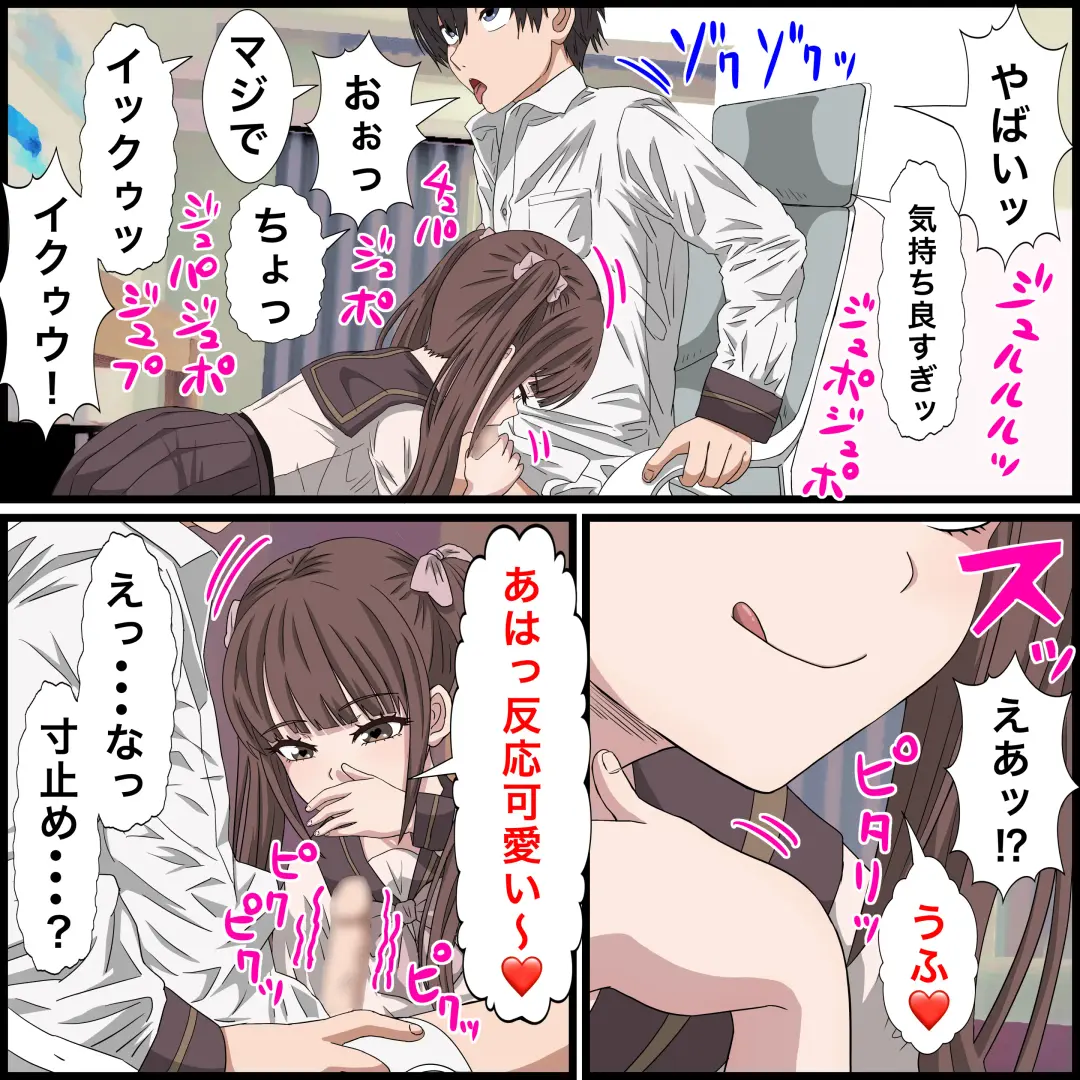 Osananajimi no Jiraikei Joshi ga Tsugoi no Ii Onaho sugiru Fhentai - Page 21