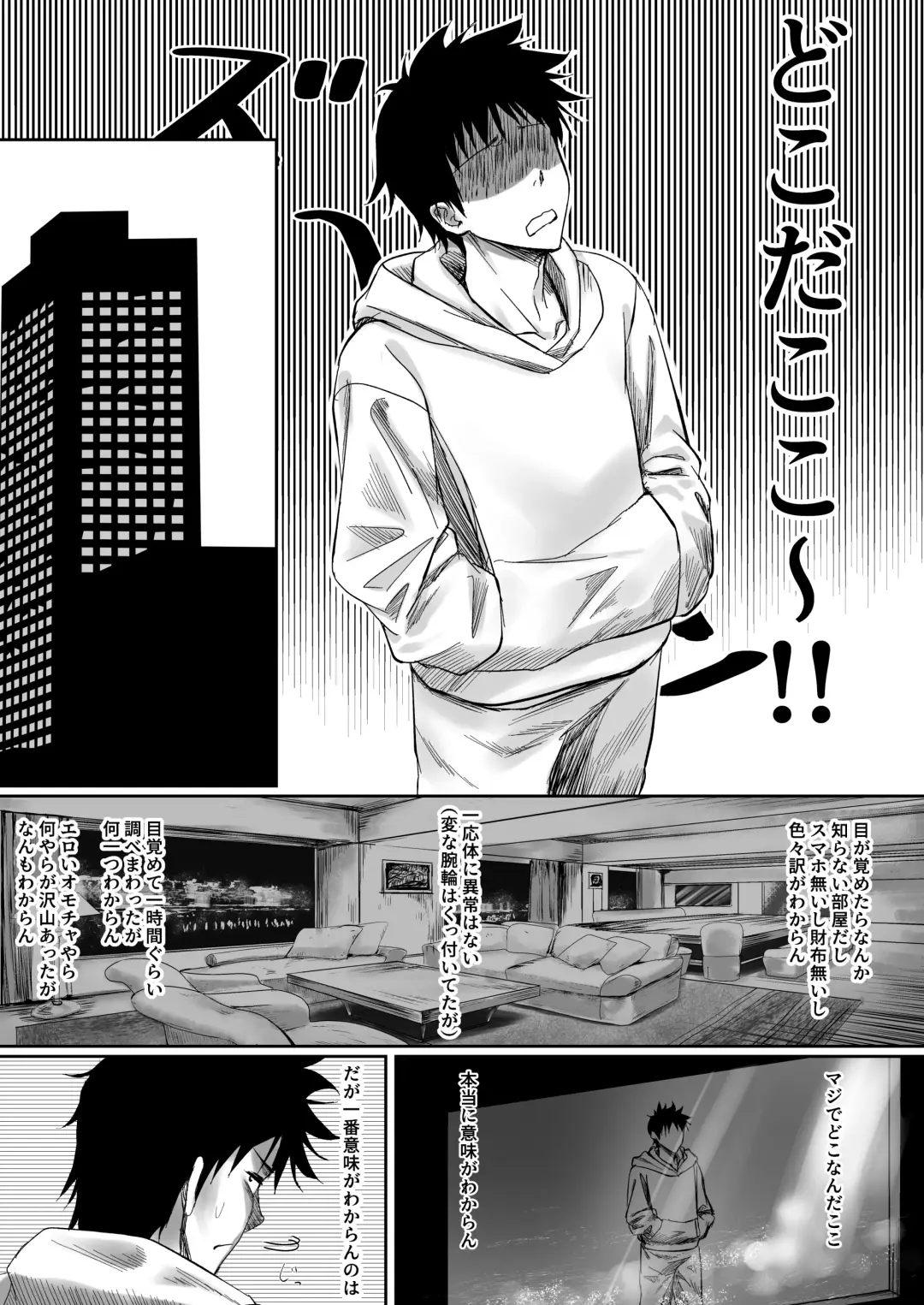 [Jeattle] Sex Shinai to Derarenai  Hotel Fhentai - Page 3
