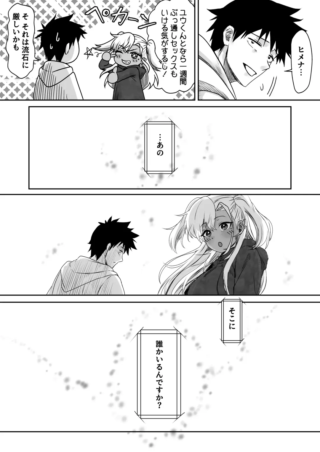 [Jeattle] Sex Shinai to Derarenai  Hotel Fhentai - Page 42