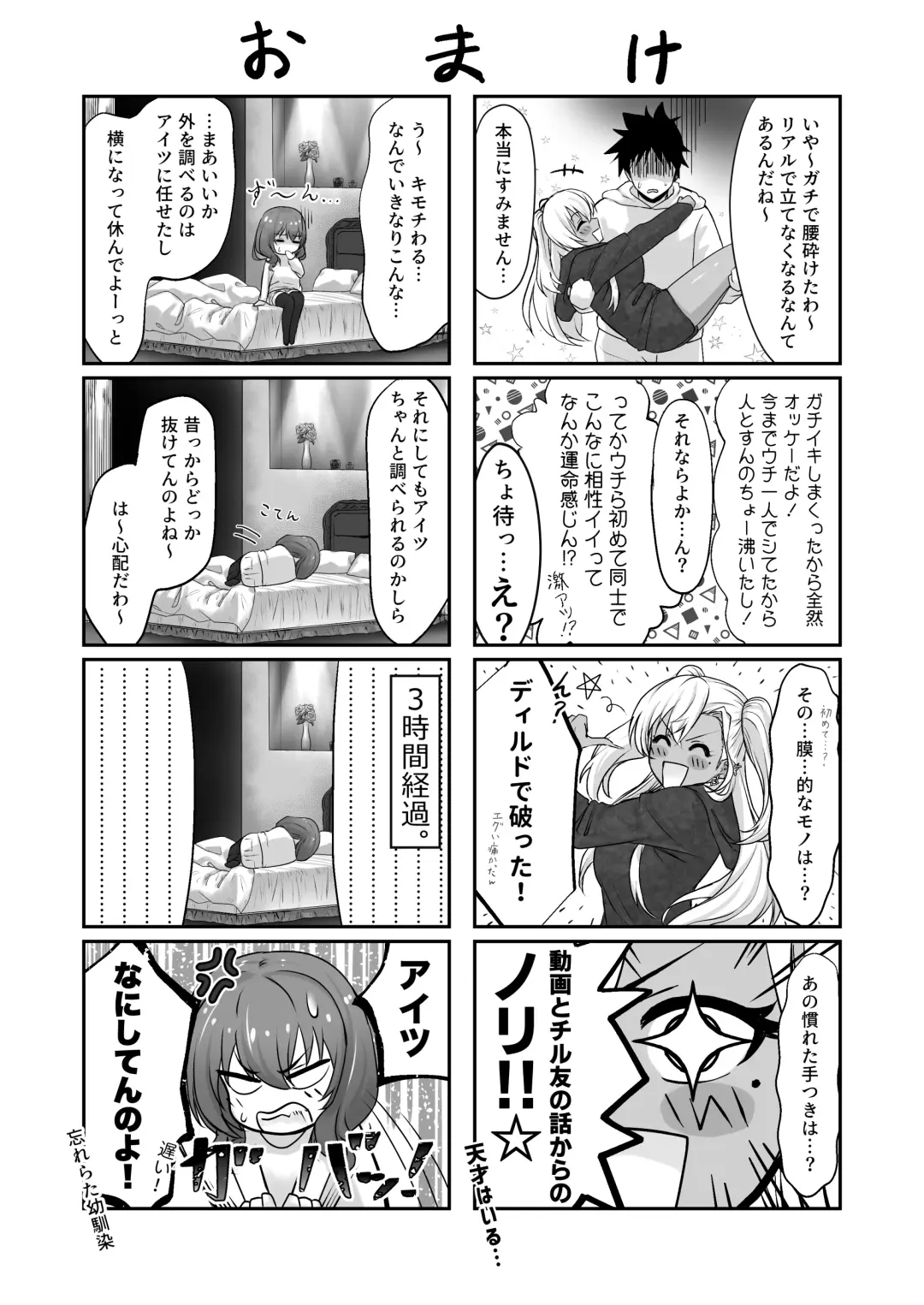 [Jeattle] Sex Shinai to Derarenai  Hotel Fhentai - Page 43