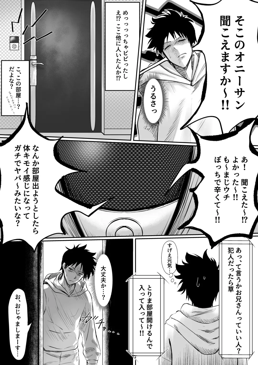 [Jeattle] Sex Shinai to Derarenai  Hotel Fhentai - Page 6