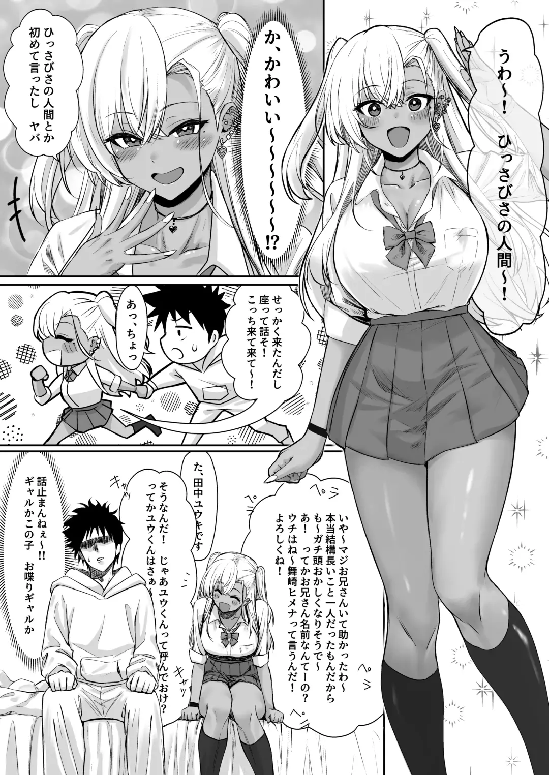 [Jeattle] Sex Shinai to Derarenai  Hotel Fhentai - Page 7