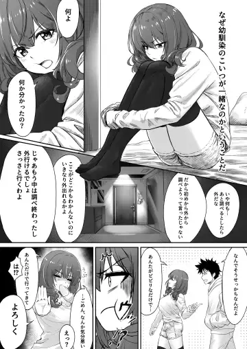 [Jeattle] Sex Shinai to Derarenai  Hotel Fhentai - Page 4