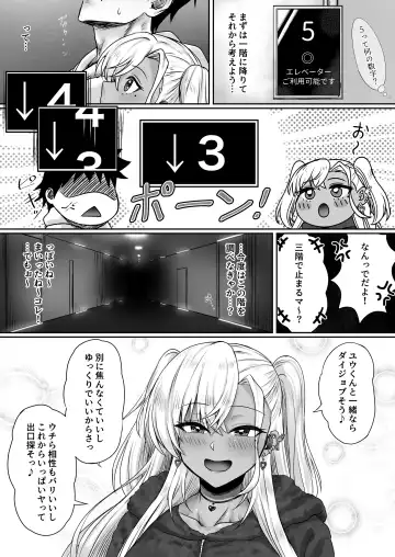 [Jeattle] Sex Shinai to Derarenai  Hotel Fhentai - Page 41