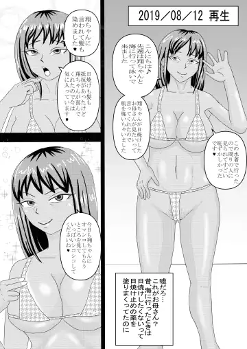 [Omurice] Okaa-san to Otouto ga Hametori Shiteta Fhentai - Page 35