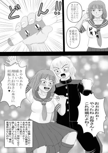 [Omurice] Okaa-san to Otouto ga Hametori Shiteta Fhentai - Page 45