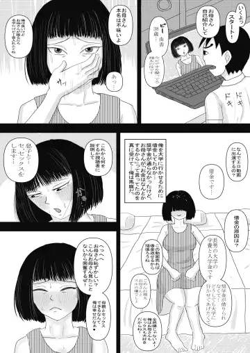 [Omurice] Okaa-san to Otouto ga Hametori Shiteta Fhentai - Page 8