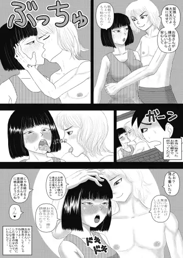 [Omurice] Okaa-san to Otouto ga Hametori Shiteta Fhentai - Page 9