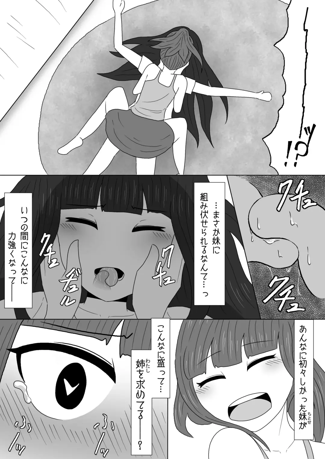[Amamitsu 9] Massage to Itsuwatte Imouto no Hinnyuu o Mainichi Monde Itara Kyuuseichou Shichatta Hanashi Fhentai - Page 8