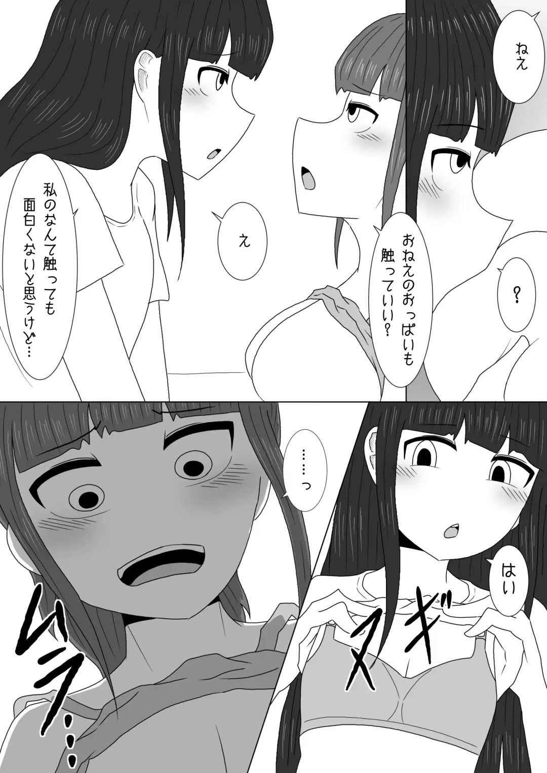 [Amamitsu 9] Massage to Itsuwatte Imouto no Hinnyuu o Mainichi Monde Itara Kyuuseichou Shichatta Hanashi Fhentai - Page 14