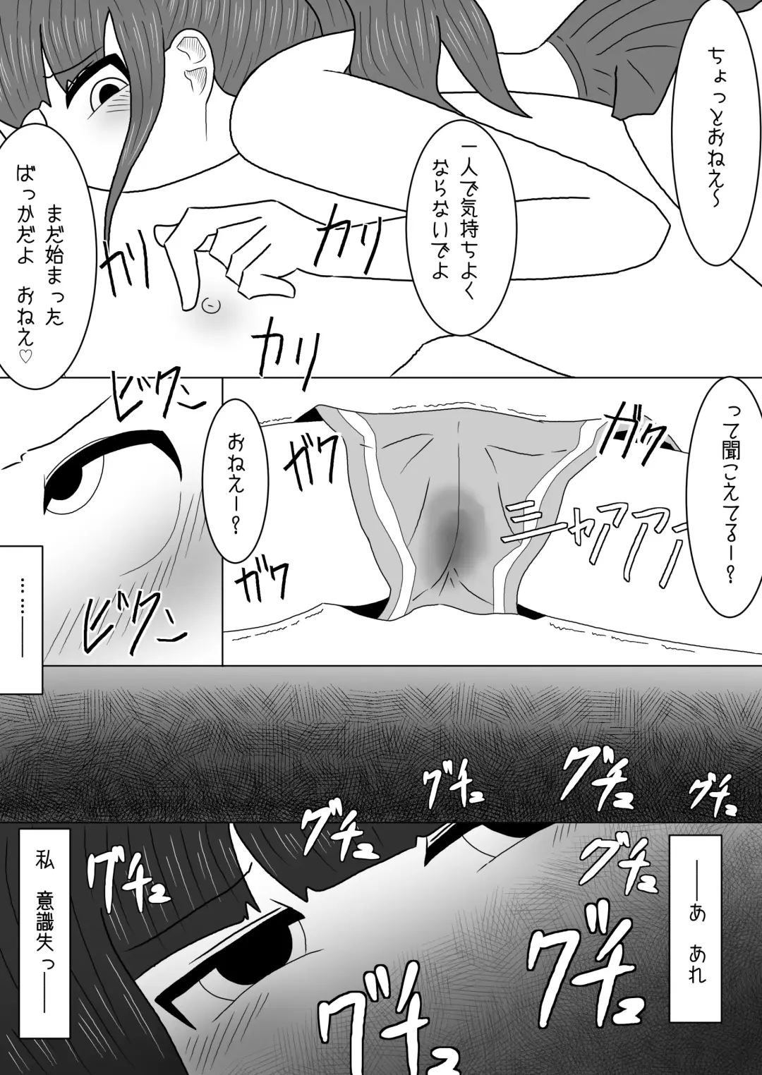 [Amamitsu 9] Massage to Itsuwatte Imouto no Hinnyuu o Mainichi Monde Itara Kyuuseichou Shichatta Hanashi Fhentai - Page 19