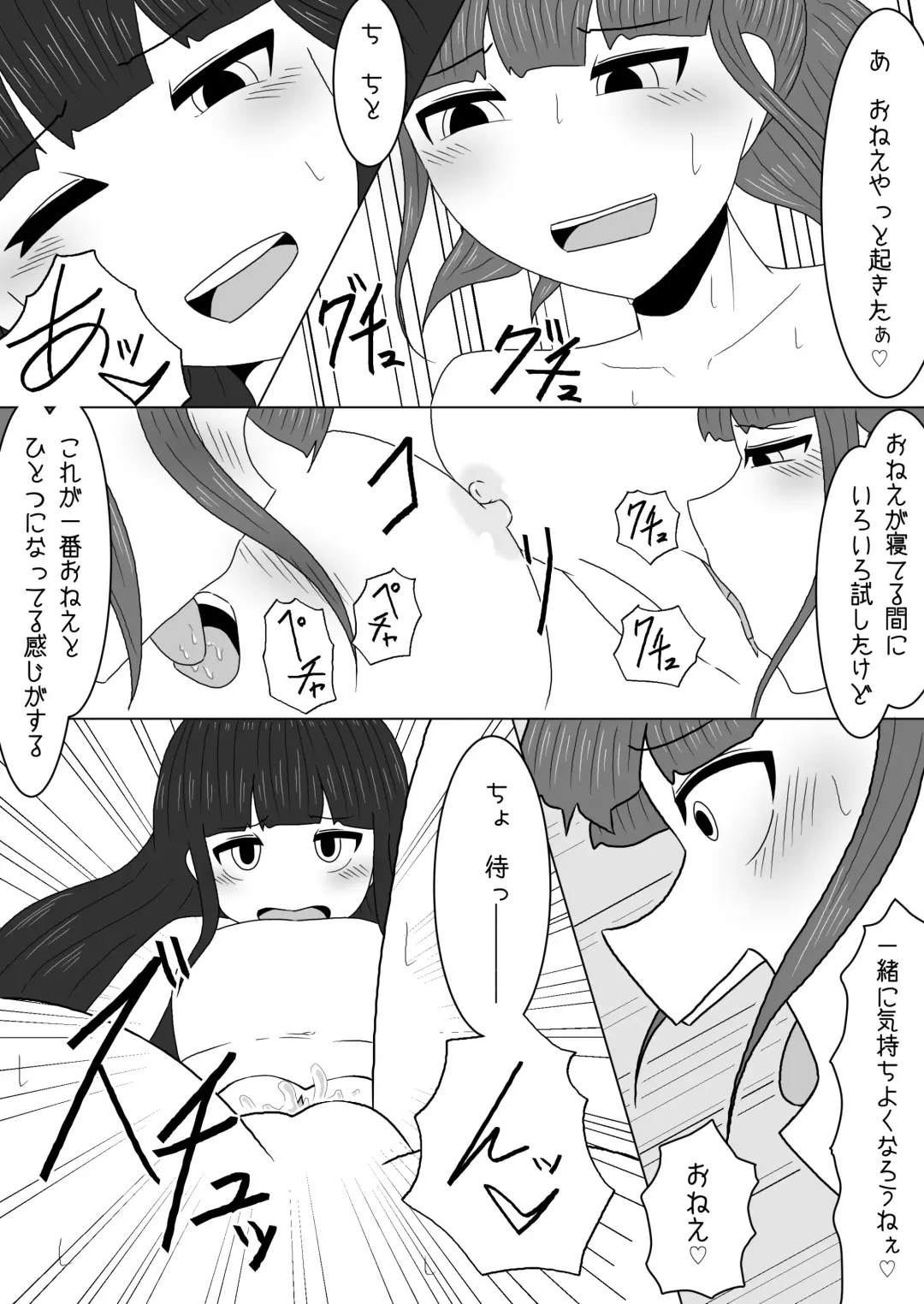 [Amamitsu 9] Massage to Itsuwatte Imouto no Hinnyuu o Mainichi Monde Itara Kyuuseichou Shichatta Hanashi Fhentai - Page 21