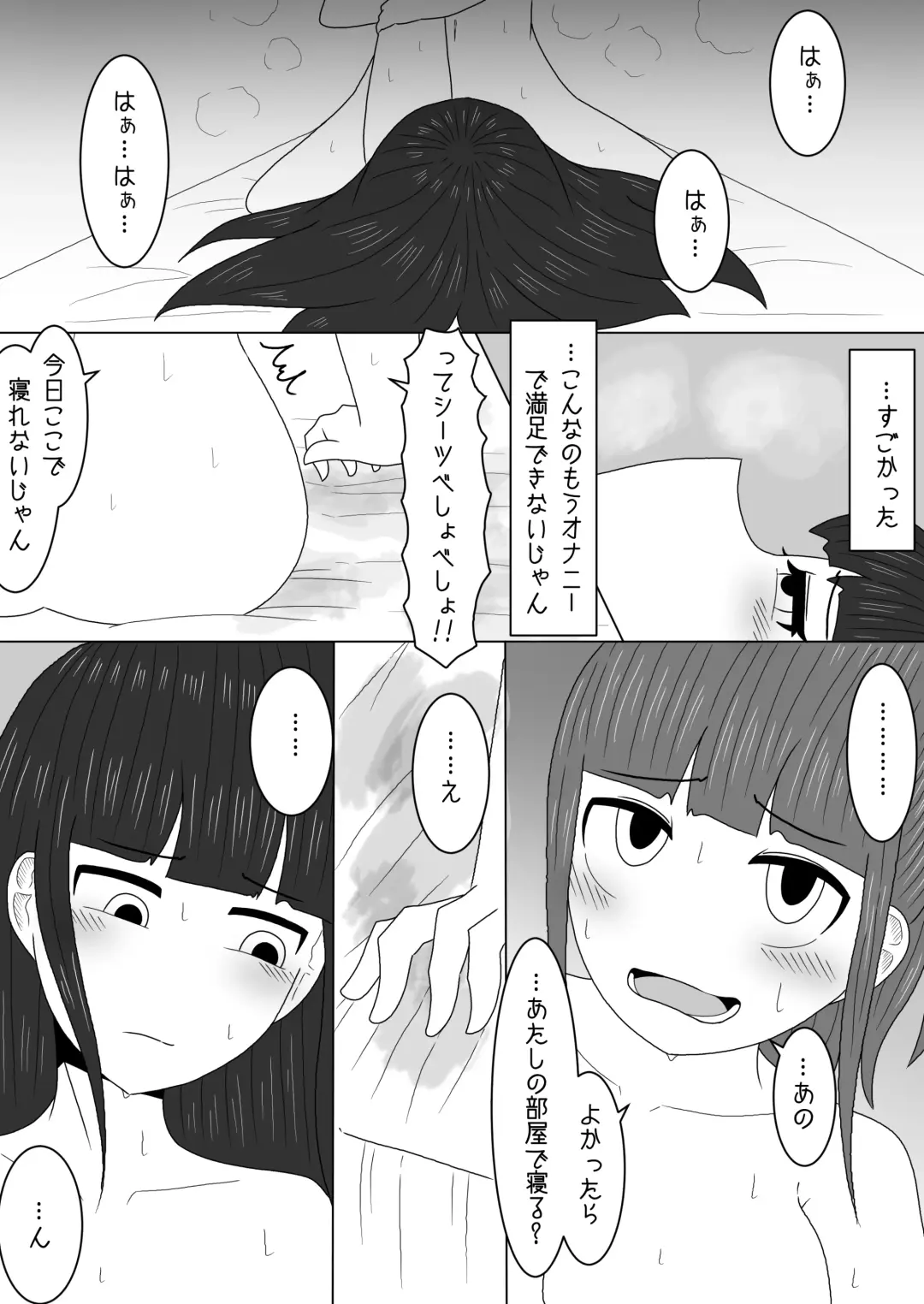 [Amamitsu 9] Massage to Itsuwatte Imouto no Hinnyuu o Mainichi Monde Itara Kyuuseichou Shichatta Hanashi Fhentai - Page 23