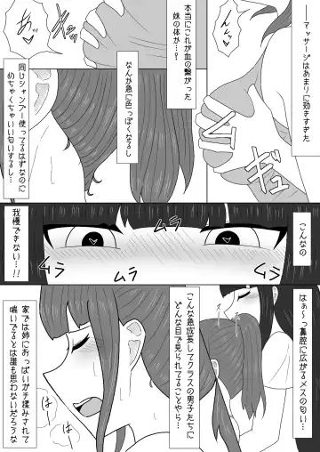 [Amamitsu 9] Massage to Itsuwatte Imouto no Hinnyuu o Mainichi Monde Itara Kyuuseichou Shichatta Hanashi Fhentai - Page 4