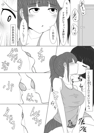 [Amamitsu 9] Massage to Itsuwatte Imouto no Hinnyuu o Mainichi Monde Itara Kyuuseichou Shichatta Hanashi Fhentai - Page 6