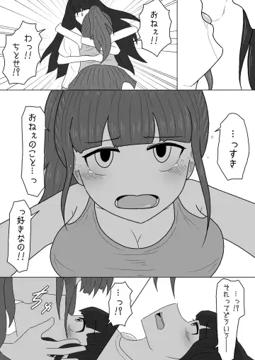 [Amamitsu 9] Massage to Itsuwatte Imouto no Hinnyuu o Mainichi Monde Itara Kyuuseichou Shichatta Hanashi Fhentai - Page 7