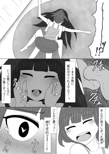 [Amamitsu 9] Massage to Itsuwatte Imouto no Hinnyuu o Mainichi Monde Itara Kyuuseichou Shichatta Hanashi Fhentai - Page 8