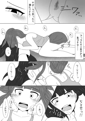 [Amamitsu 9] Massage to Itsuwatte Imouto no Hinnyuu o Mainichi Monde Itara Kyuuseichou Shichatta Hanashi Fhentai - Page 9