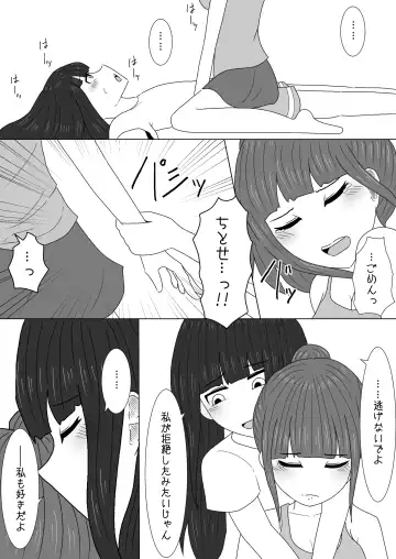 [Amamitsu 9] Massage to Itsuwatte Imouto no Hinnyuu o Mainichi Monde Itara Kyuuseichou Shichatta Hanashi Fhentai - Page 10
