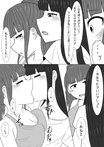 [Amamitsu 9] Massage to Itsuwatte Imouto no Hinnyuu o Mainichi Monde Itara Kyuuseichou Shichatta Hanashi Fhentai - Page 11