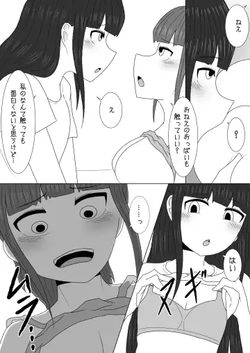 [Amamitsu 9] Massage to Itsuwatte Imouto no Hinnyuu o Mainichi Monde Itara Kyuuseichou Shichatta Hanashi Fhentai - Page 14
