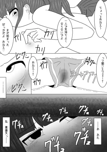 [Amamitsu 9] Massage to Itsuwatte Imouto no Hinnyuu o Mainichi Monde Itara Kyuuseichou Shichatta Hanashi Fhentai - Page 19