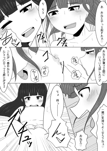 [Amamitsu 9] Massage to Itsuwatte Imouto no Hinnyuu o Mainichi Monde Itara Kyuuseichou Shichatta Hanashi Fhentai - Page 21