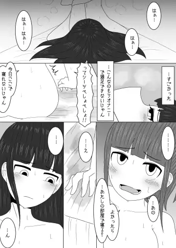 [Amamitsu 9] Massage to Itsuwatte Imouto no Hinnyuu o Mainichi Monde Itara Kyuuseichou Shichatta Hanashi Fhentai - Page 23